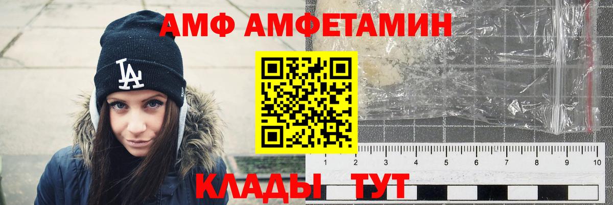 ОМГ ОМГ как зайти  Вход с VPN  Углич  Amphetamine Premium  Амфетамин  Амфетамин 