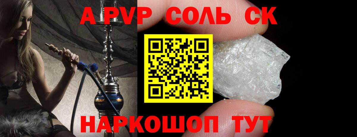 Углич  Альфа ПВП Crystall  APVP  Alpha-PVP мука  Вход с VPN 
