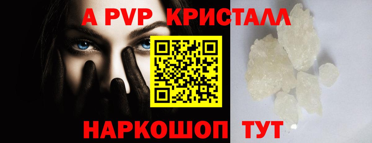 Alfa_PVP мука Углич