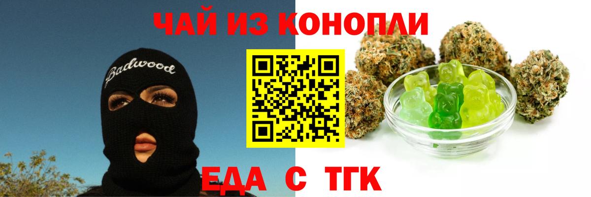 Углич  Печенье с ТГК конопля  Вход с VPN 