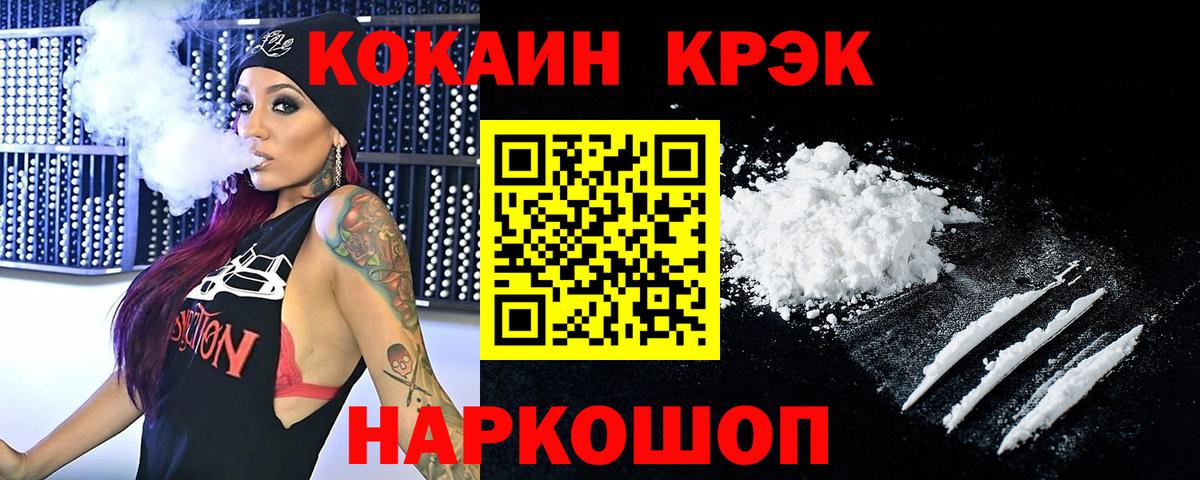 Углич  COCAIN Перу  Вход с VPN 