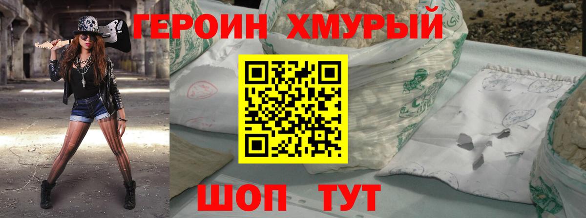 ГЕРОИН Афган  Вход с VPN  Углич 