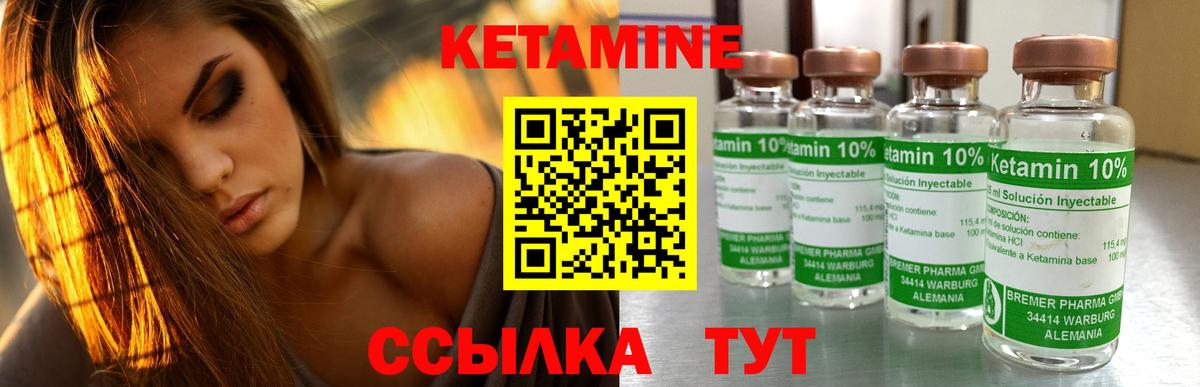 Углич  КЕТАМИН VHQ  Вход с VPN 