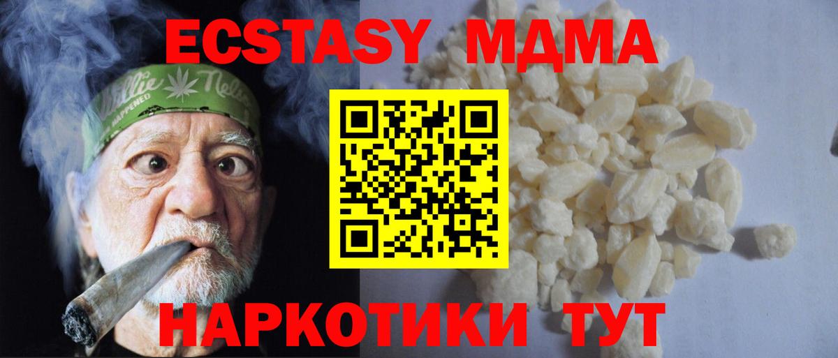 Углич  МДМА Molly  МДМА  Вход с VPN  MDMA Molly 