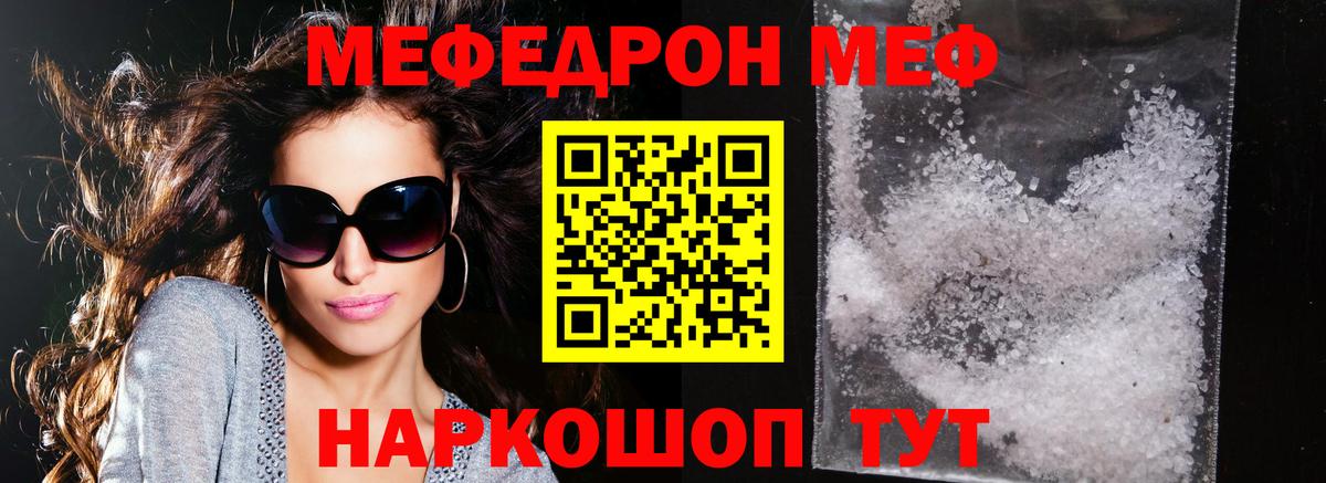 Мефедрон  МЕФ 4 MMC  Меф мука  Вход с VPN  Углич 