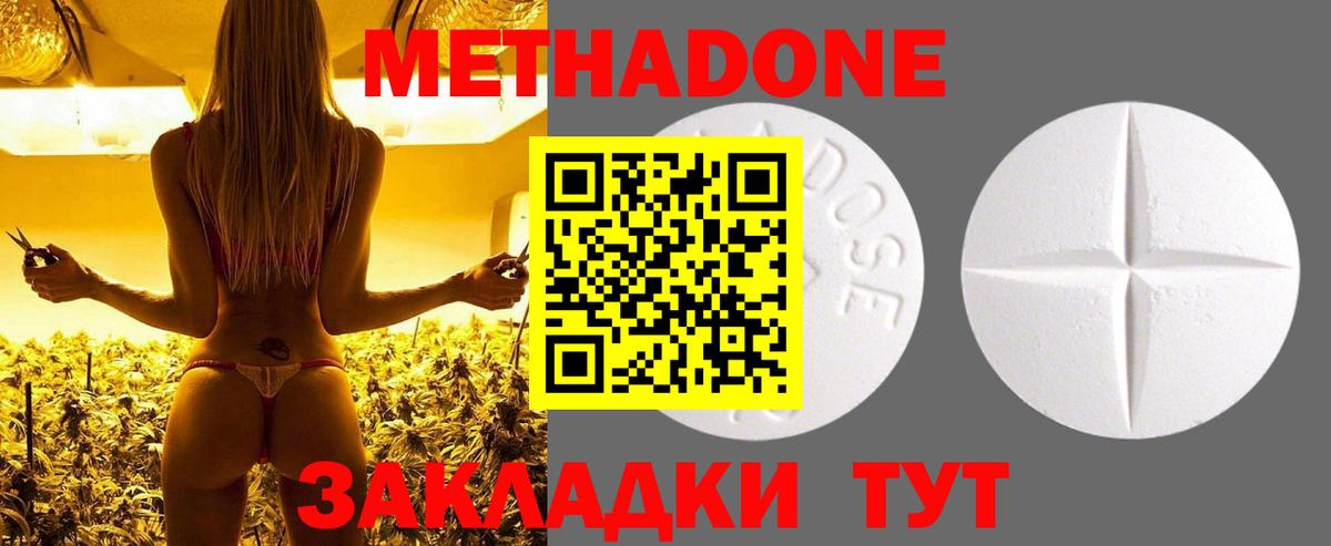 Метадон мёд Углич