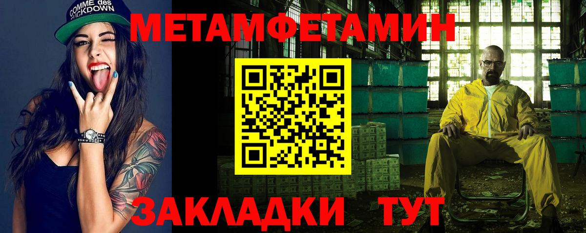Углич  Первитин пудра  Вход с VPN 