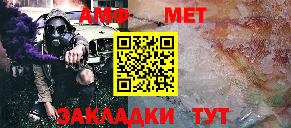 Метамфетамин кристалл Углич
