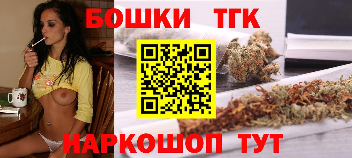 Углич  МАРИХУАНА конопля  Вход с VPN  Бошки марихуана Ganja 